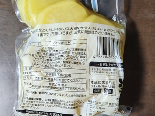 「増子 訳あり たくあん 350g」のクチコミ画像 by レイコアラさん