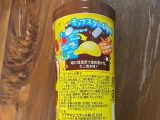 「YBC チップスター たこ焼き味 箱45g」のクチコミ画像 by ピンクのぷーさんさん