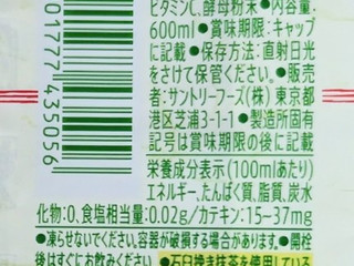 「サントリー 緑茶 伊右衛門 新茶入り 600ml」のクチコミ画像 by もぐちゃかさん