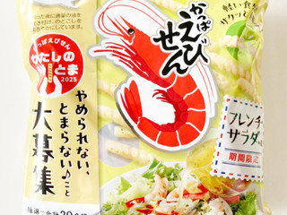 「カルビー かっぱえびせん フレンチサラダ 袋64g」のクチコミ画像 by コーンスナック好きさん