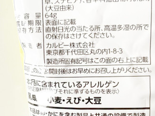 「カルビー かっぱえびせん フレンチサラダ 袋64g」のクチコミ画像 by コーンスナック好きさん