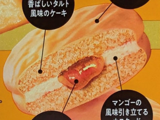 「ロッテ チョコパイプレミアム 完熟マンゴータルト 箱6個」のクチコミ画像 by もぐちゃかさん