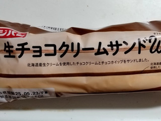 「フジパン 生チョコクリームサンドW 袋1個」のクチコミ画像 by みやちこ先生さん