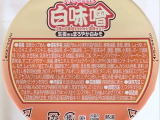 「日清食品 カップヌードル 白味噌 83g」のクチコミ画像 by もぐちゃかさん