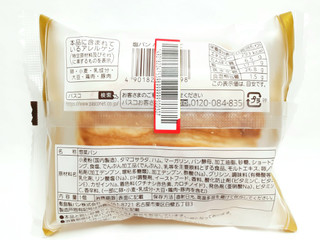 「Pasco 塩パン ハムたまご 袋1個」のクチコミ画像 by つなさん