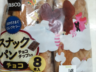 洋服通販 - 新作アイテムを 高評価】「くまのがっこうのジャッキーが目印のチョコ 小物