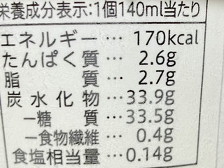 「セブン&アイ セブンプレミアム 果肉入りソース いちご練乳氷 カップ140ml」のクチコミ画像 by シアンさん