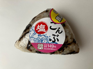オリジン 源おにぎり 塩こんぶ（オリジン東秀）クチコミ4件・評価3.8/7