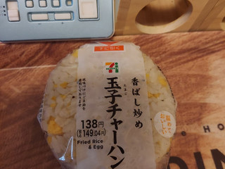 「セブン-イレブン 香ばし炒めの玉子炒飯おむすび」のクチコミ画像 by ハムちゃんハムジさん