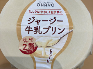 オハヨー（OHAYO）」の人気クチコミ一覧(91～140件)【もぐナビ】