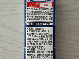 「キッコーマン 豆乳飲料 塩キャラメル パック200ml」のクチコミ画像 by ハムの国さん