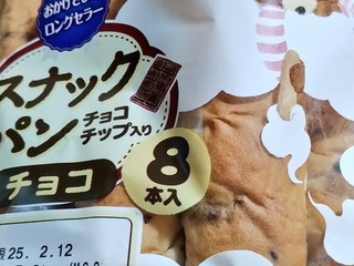 【着後レビューで 送料無料】 高評価】「くまのがっこうのジャッキーが目印のチョコ 小物