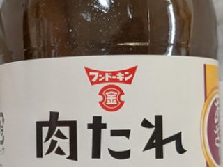 「フンドーキン 肉たれぽん酢 梅＆青しそ 245ml」のクチコミ画像 by もぐちゃかさん