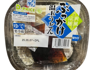高評価】大黒天物産 ぶっかけ温玉うどんの感想・クチコミ・商品