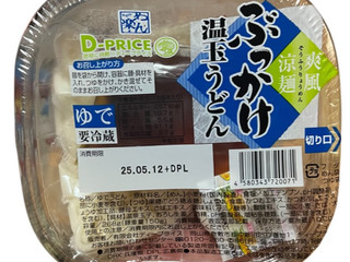 温玉うどん様 高評価】大黒天物産 ぶっかけ温玉うどんの感想・クチコミ・商品
