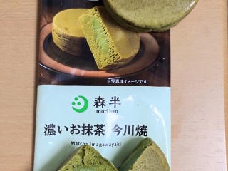 「ニチレイ 森半 濃いお抹茶 今川焼」のクチコミ画像 by たくすけさん