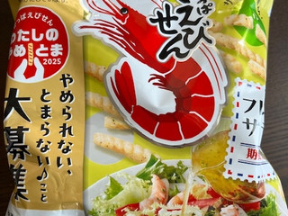 吉川晃司レアパッケージGET(๑´ㅂ`๑) - カルビー かっぱえびせん 彩り