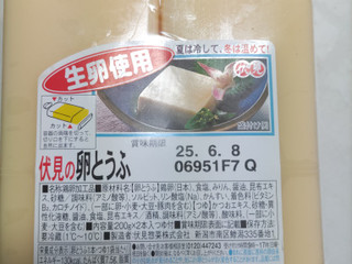 豆腐いかがですか？ 豆腐もどき@5-05-15 (@toufumodoki) / X