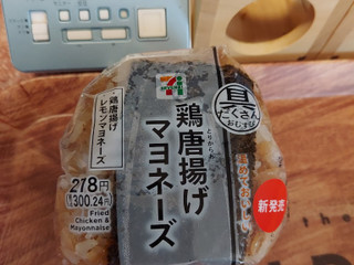 「セブン-イレブン 具だくさんおむすび 鶏唐揚げマヨネーズ」のクチコミ画像 by ハムちゃんハムジさん