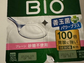 「ダノン ダノンビオ プレーン 砂糖不使用 カップ75g×4」のクチコミ画像 by かほちぃさん