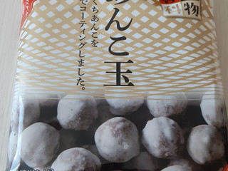 高評価】佐藤製菓 あんこ玉の感想・クチコミ・商品情報【もぐナビ】
