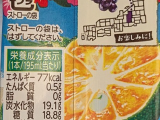 「カゴメ 野菜生活100 沖縄シークヮーサーミックス パック195ml」のクチコミ画像 by もぐちゃかさん