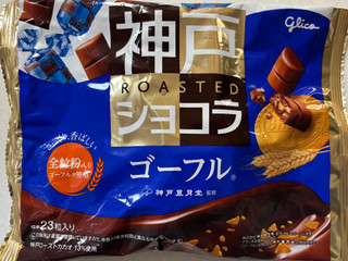 グリコ - 神戸ショコラ　ゴーフル　（23粒入り）30袋セット 神戸 ショコラ ゴーフル」の人気商品一覧 | 安い商品を通販