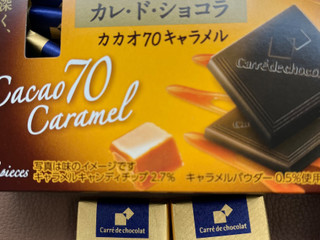 高評価】森永製菓 カレ・ド・ショコラ カカオ70 キャラメルの