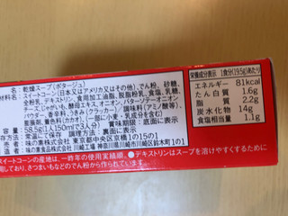 「クノール それいけ！ アンパンマンスープ コーンクリーム 箱58.5g」のクチコミ画像 by なでしこ5296さん