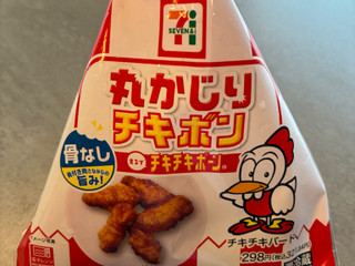 中評価】セブン-イレブン 丸かじりチキボンの感想・クチコミ