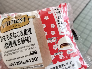 高評価】「おもちきなこ&黒蜜 桔梗信玄餅味 白パ - ニュー