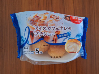 「オランジェ アイスカフェオレのプチシュー 袋5個」のクチコミ画像 by フローライトさん