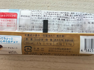 「オランジェ ひかえめに言ってちょっと贅沢なエクレア ひんやり生チョコ 袋1個」のクチコミ画像 by パン太郎さん