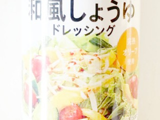 「コスモス ON365 和風しょうゆドレッシング 300ml」のクチコミ画像 by コーンスナック好きさん