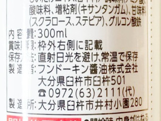「コスモス ON365 和風しょうゆドレッシング 300ml」のクチコミ画像 by コーンスナック好きさん