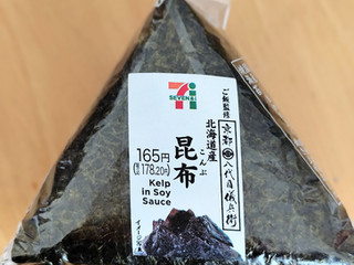 「セブン-イレブン 手巻おにぎり こんぶ」のクチコミ画像 by まめぱんださん