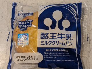 中評価】シライシパン 酪王牛乳ミルククリームパンの感想