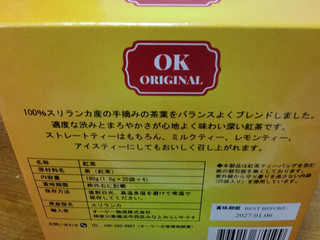 「オーケー OK ORIGINAL CEYRONTEA 1.8g×100」のクチコミ画像 by おうちーママさん