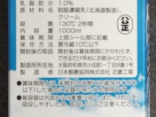 高評価】毎日牛乳 北のおいしさまる搾りの感想・クチコミ・商品