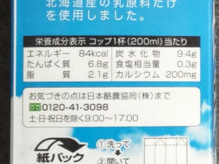 【牛乳ページ】 ドギーマン わんちゃんの国産低脂肪牛乳 200ml 1ケース24個
