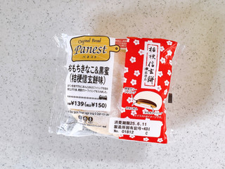 高評価】「おもちきなこ&黒蜜 桔梗信玄餅味 白パ - ニュー