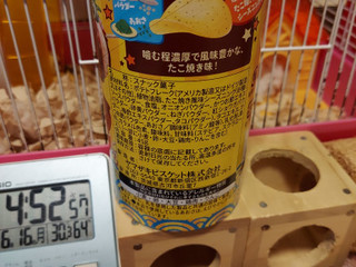 「YBC チップスター たこ焼き味 箱45g」のクチコミ画像 by ハムちゃんハムジさん