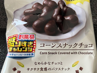 「ローソン コーンスナックチョコ 49g」のクチコミ画像 by 骨なしスケルトンさん