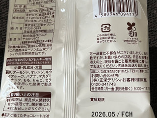 「ローソン コーンスナックチョコ 49g」のクチコミ画像 by 骨なしスケルトンさん