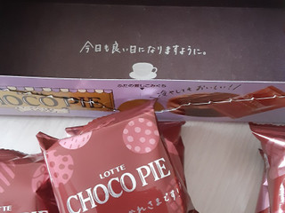 高評価】ロッテ チョコパイ アールグレイ香るミルクティーの感想