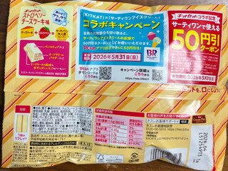 「ネスレ キットカット ストロベリーチーズケーキ味 袋10枚」のクチコミ画像 by ピンクのぷーさんさん