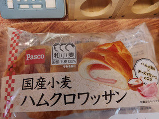 「Pasco 国産小麦 ハムクロワッサン 袋1個」のクチコミ画像 by ハムちゃんハムジさん
