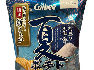 「カルビー 夏ポテト 対馬の浜御塩味 袋61g」のクチコミ画像 by さちもぐハピさん