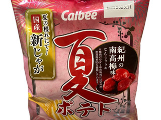 「カルビー 夏ポテト 紀州の南高梅味 袋61g」のクチコミ画像 by さちもぐハピさん