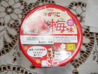 「カルビー じゃがりこ 梅味 カップ52g」のクチコミ画像 by 相模道灌さん